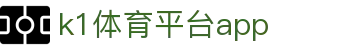 k1体育平台app - 39152·com - 《官方注册通道》